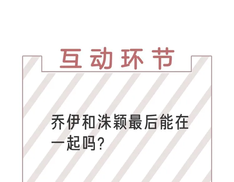 第49话误会加深 第111页