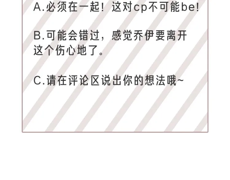 第49话误会加深 第112页