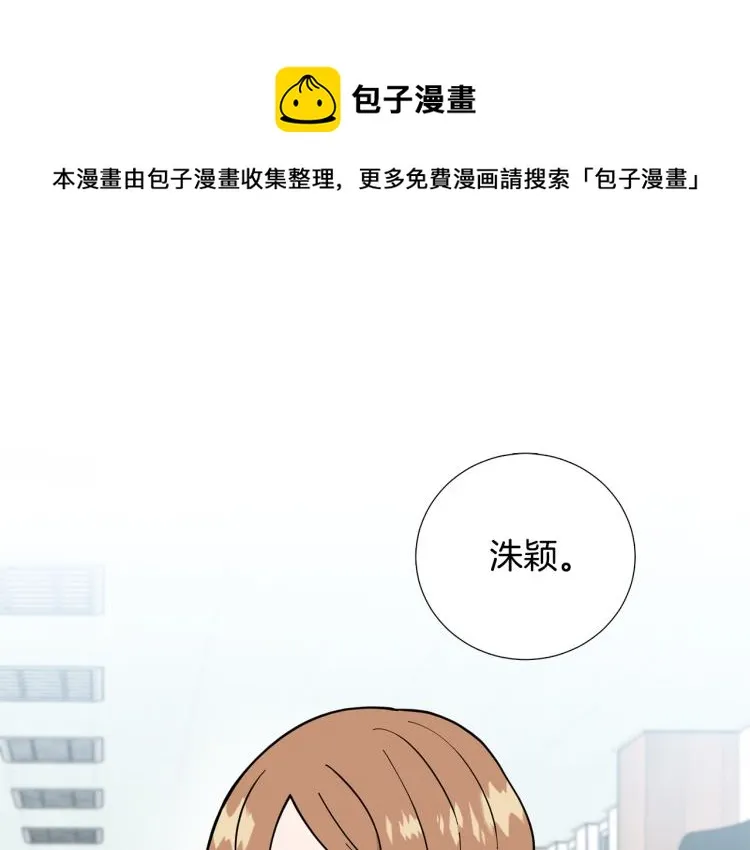 第47话她好可爱 第1页