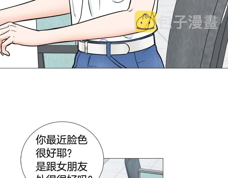 第47话她好可爱 第3页