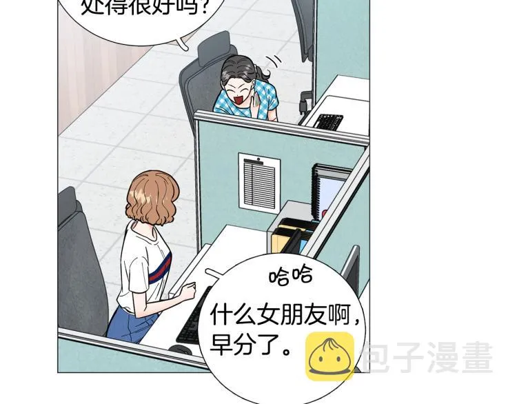 第47话她好可爱 第4页