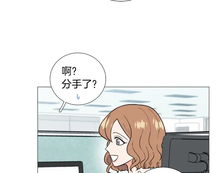 第47话她好可爱 第5页
