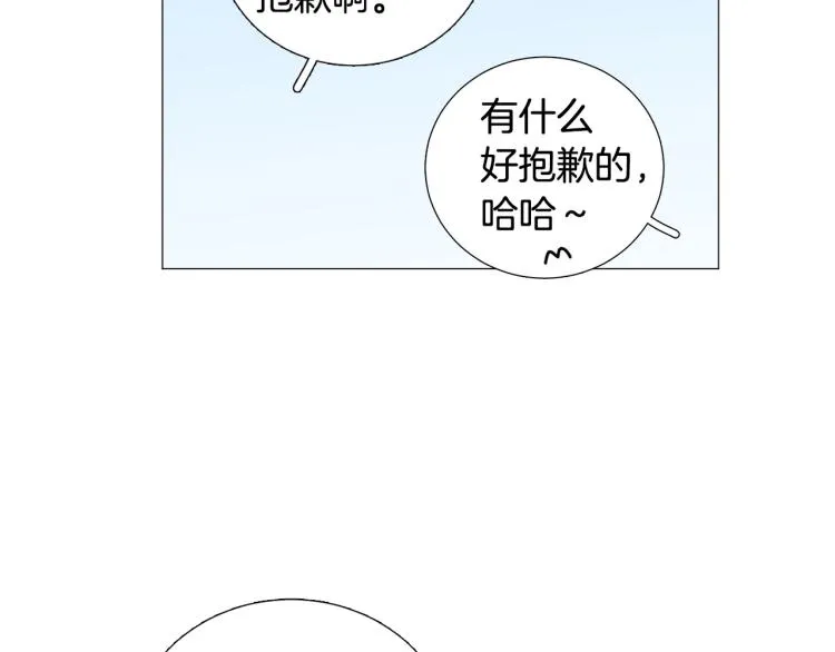 第47话她好可爱 第7页