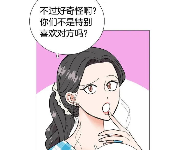 第47话她好可爱 第8页