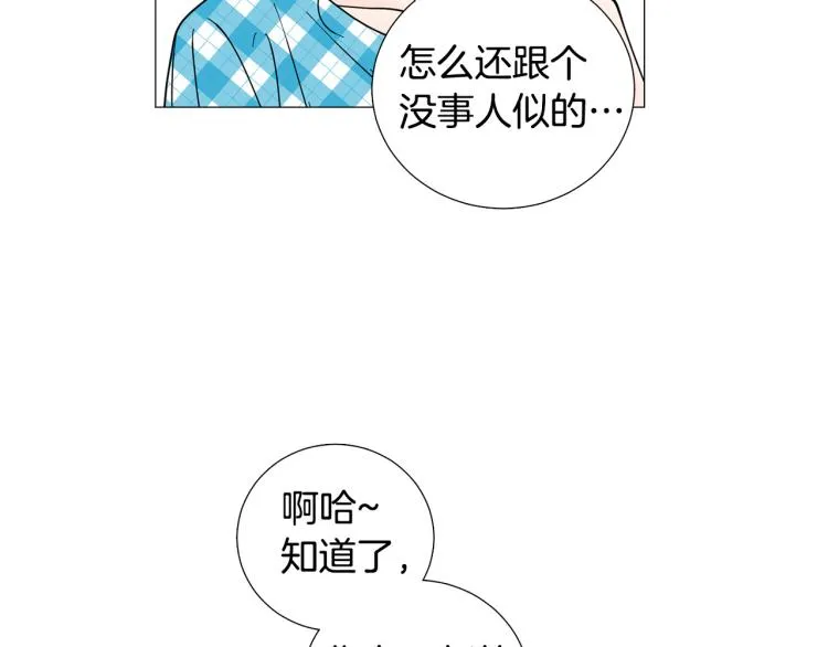 第47话她好可爱 第9页