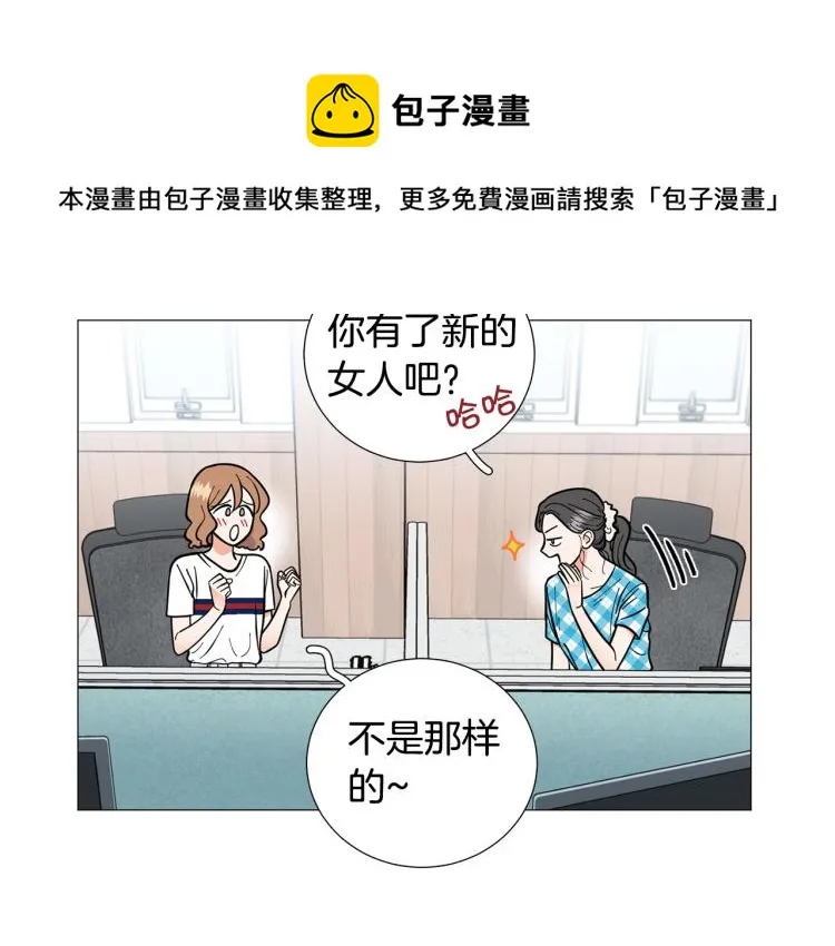 第47话她好可爱 第10页