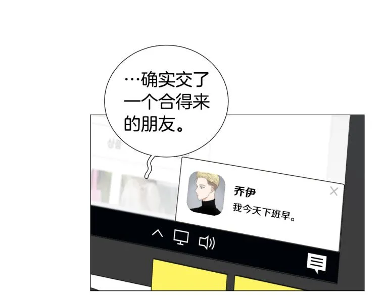 第47话她好可爱 第13页
