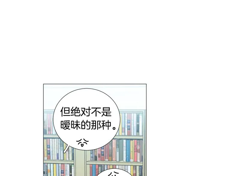 第47话她好可爱 第14页