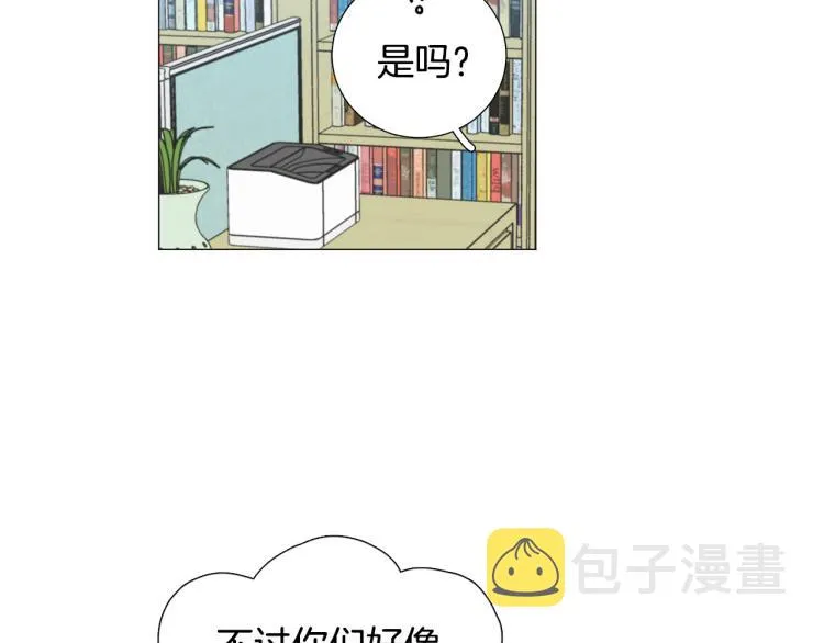 第47话她好可爱 第15页