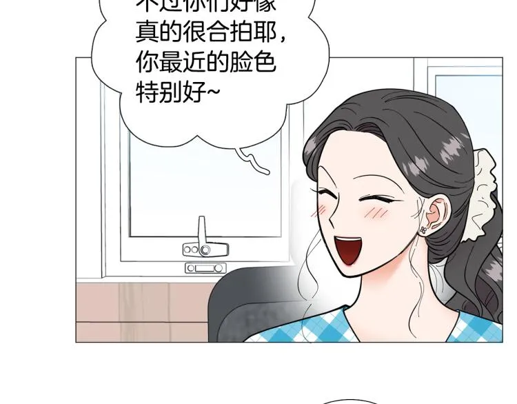 第47话她好可爱 第16页