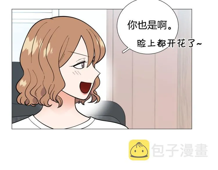 第47话她好可爱 第17页