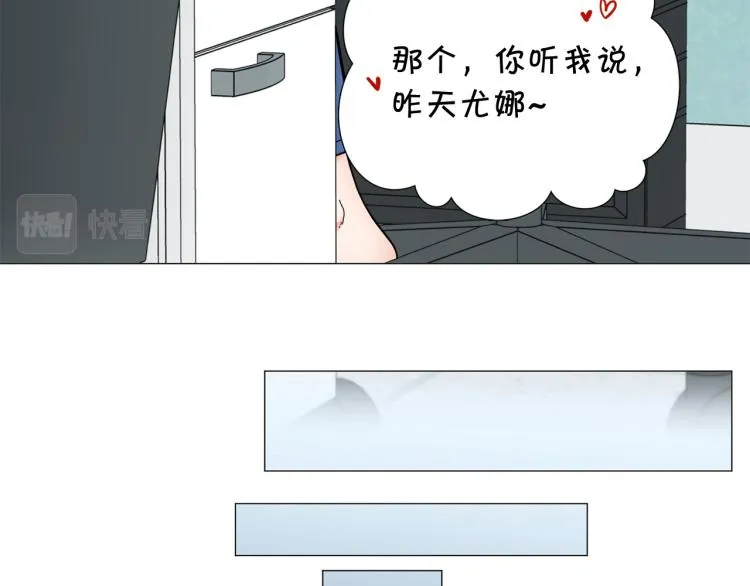 第47话她好可爱 第19页