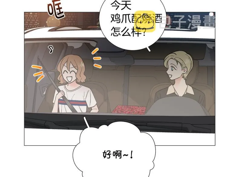 第47话她好可爱 第26页