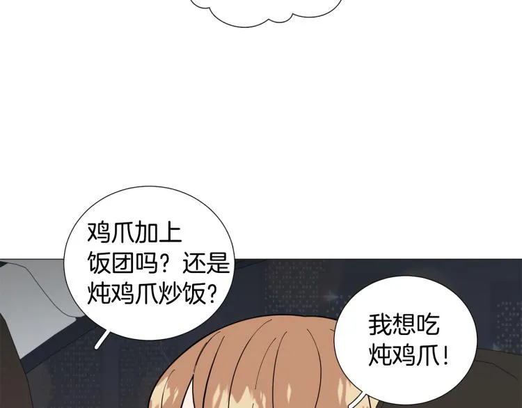 第47话她好可爱 第27页
