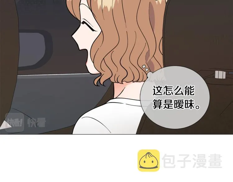 第47话她好可爱 第28页