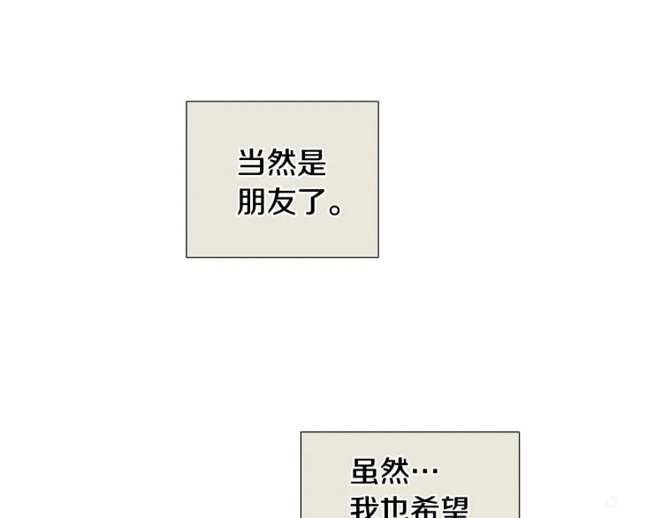 第47话她好可爱 第29页