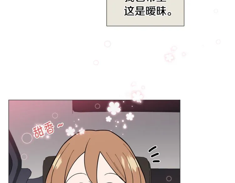 第47话她好可爱 第30页