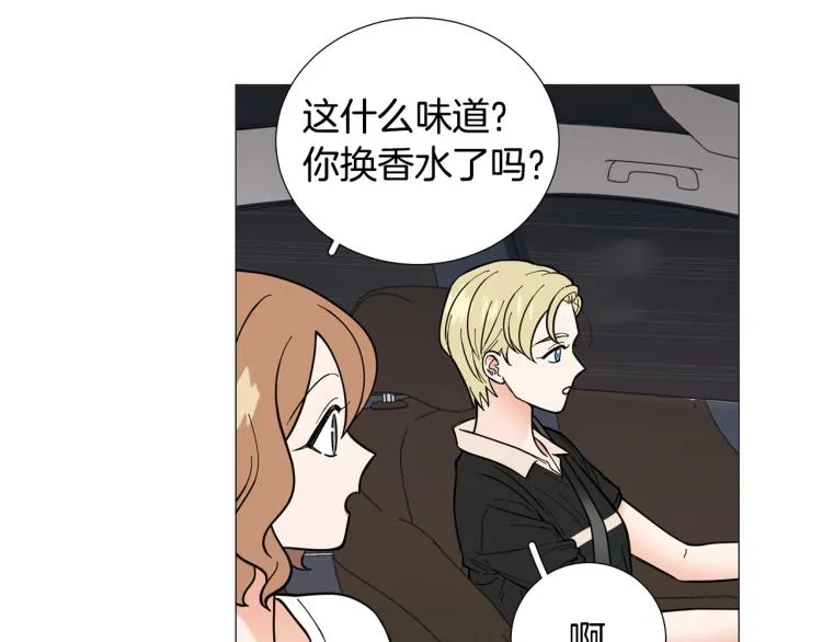 第47话她好可爱 第32页