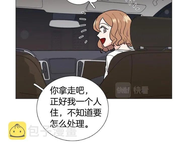 第47话她好可爱 第36页