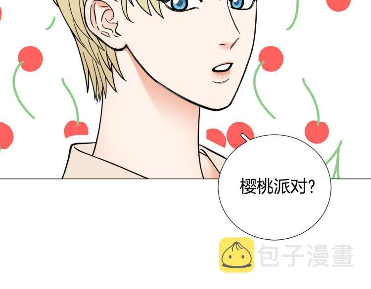第47话她好可爱 第41页