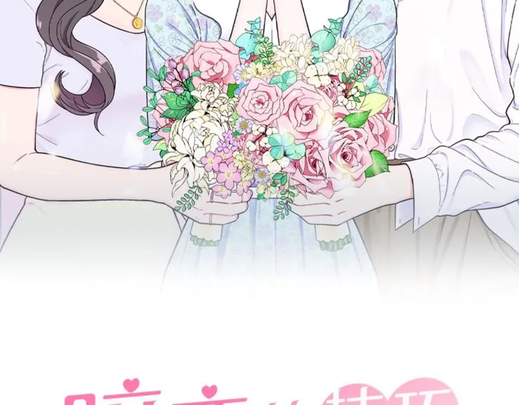第47话她好可爱 第44页