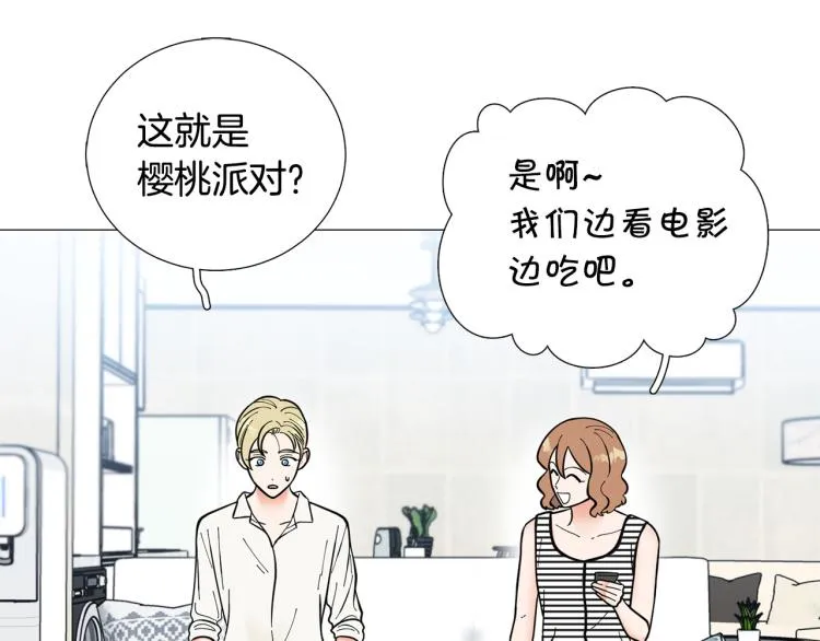 第47话她好可爱 第50页