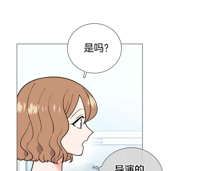 第47话她好可爱 第57页