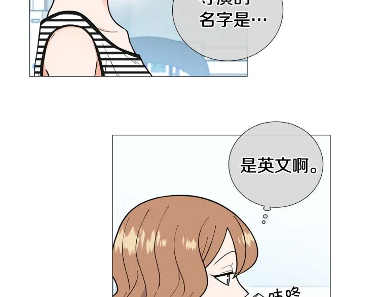 第47话她好可爱 第58页