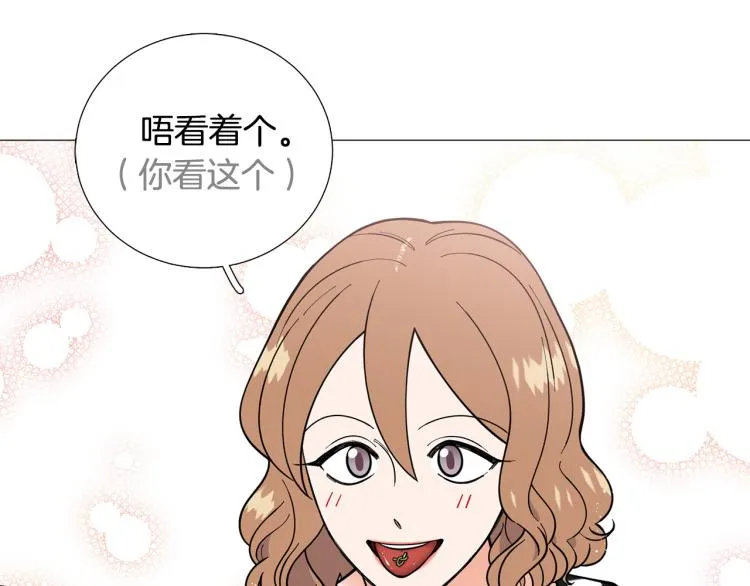 第47话她好可爱 第71页