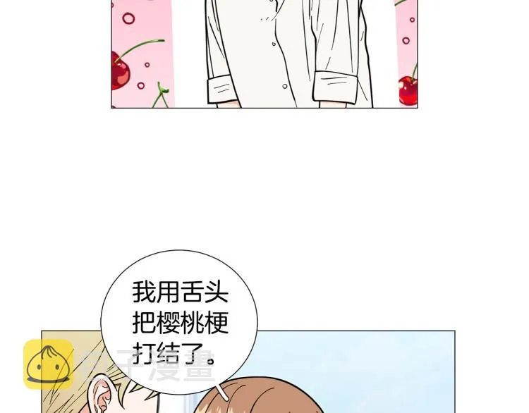 第47话她好可爱 第74页