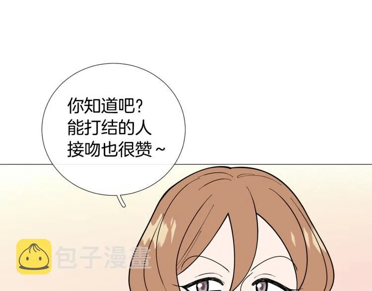 第47话她好可爱 第76页