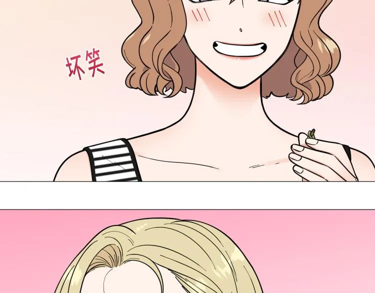 第47话她好可爱 第77页