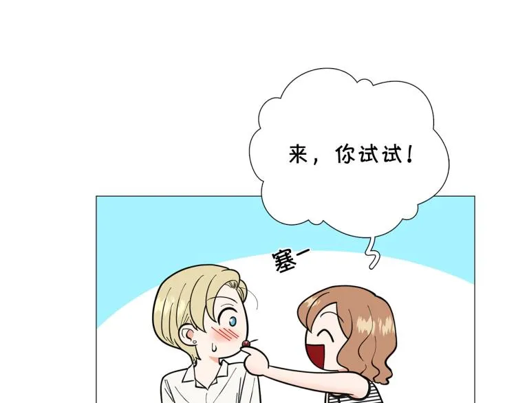 第47话她好可爱 第79页