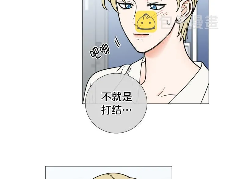 第47话她好可爱 第82页