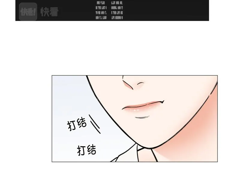 第47话她好可爱 第86页