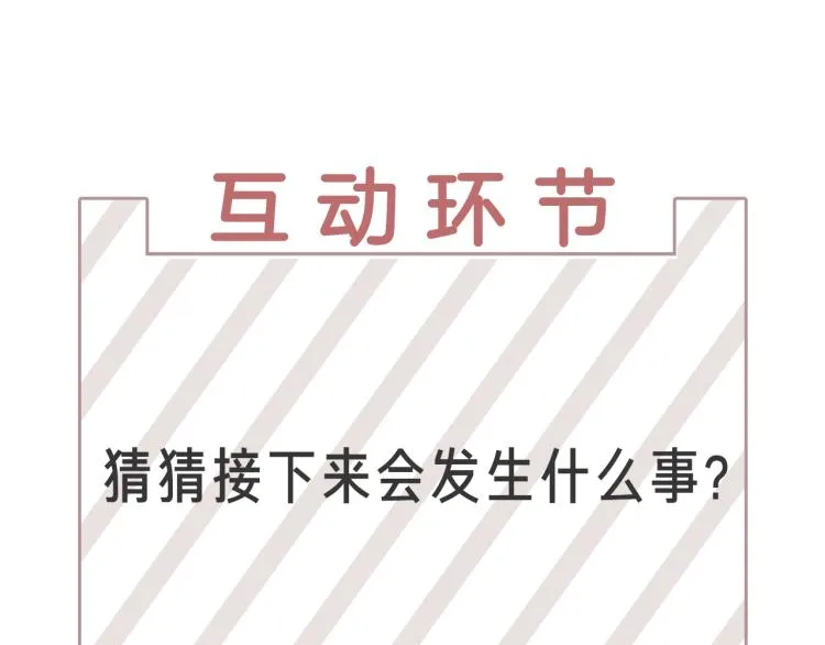 第47话她好可爱 第111页