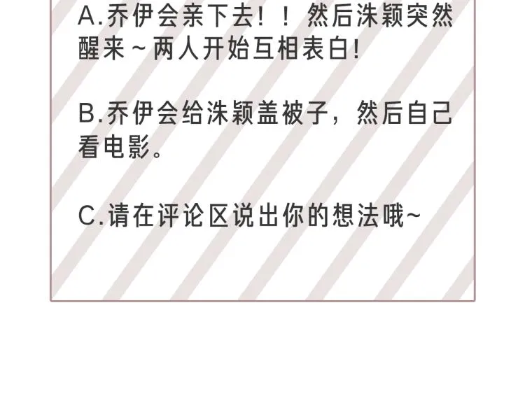 第47话她好可爱 第112页