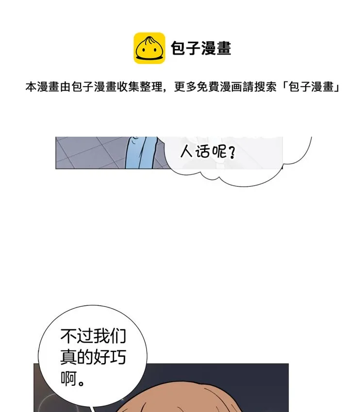 第46话没有忘记约定 第27页