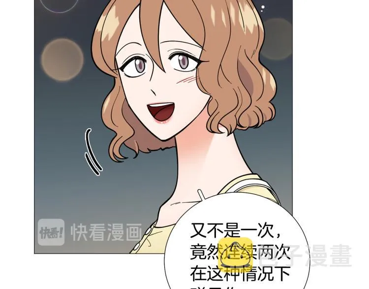 第46话没有忘记约定 第28页
