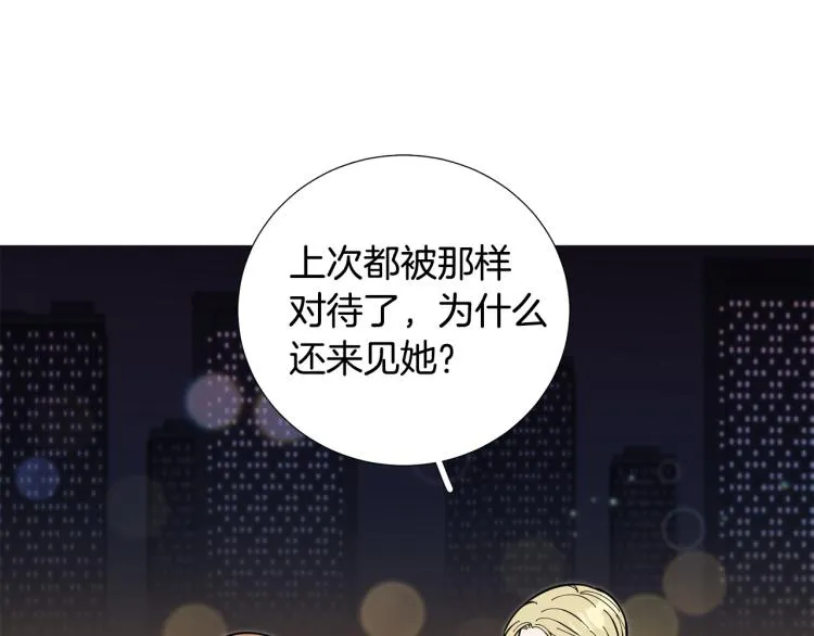 第46话没有忘记约定 第31页