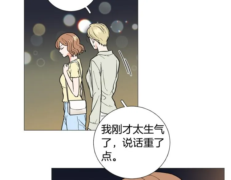 第46话没有忘记约定 第48页