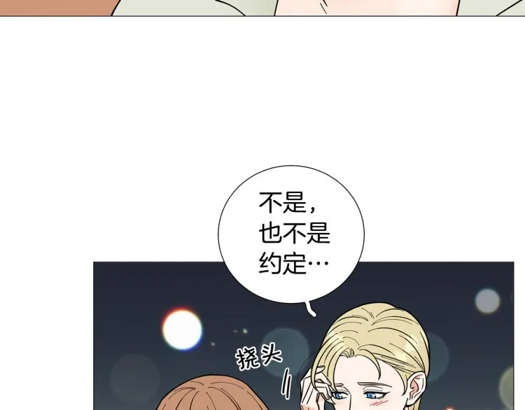 第46话没有忘记约定 第61页