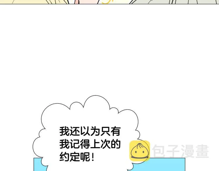 第46话没有忘记约定 第69页