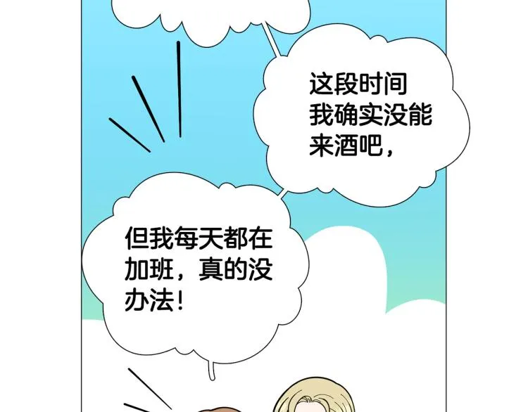 第46话没有忘记约定 第70页