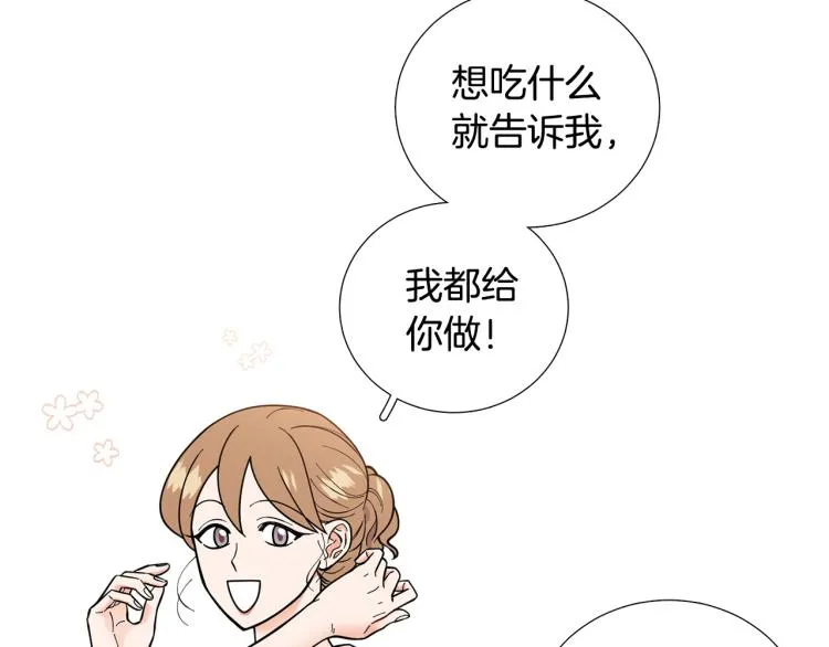第46话没有忘记约定 第79页