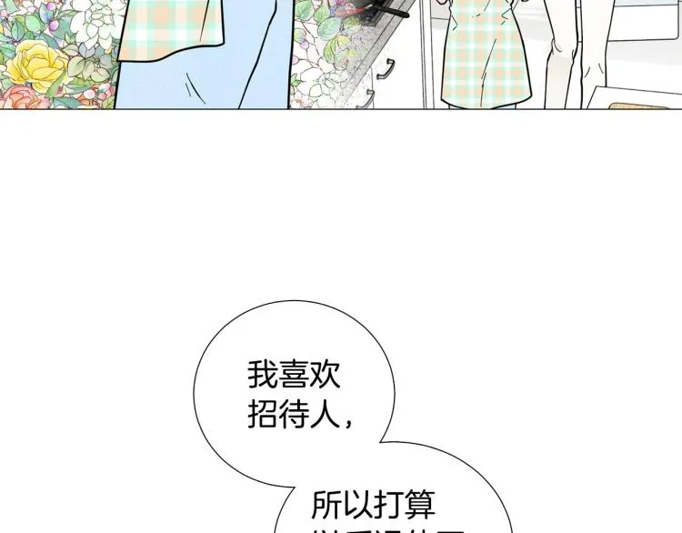 第46话没有忘记约定 第81页