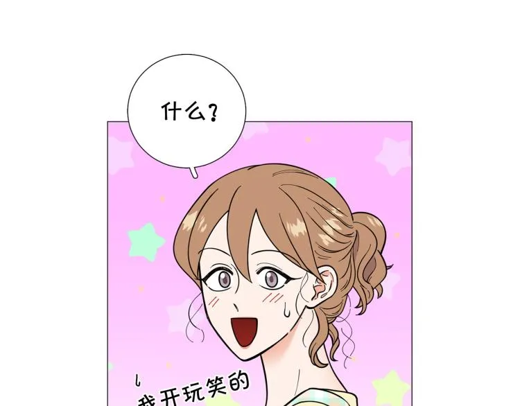 第46话没有忘记约定 第87页