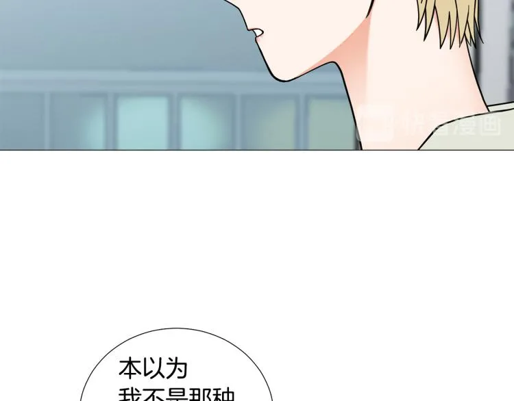 第46话没有忘记约定 第90页