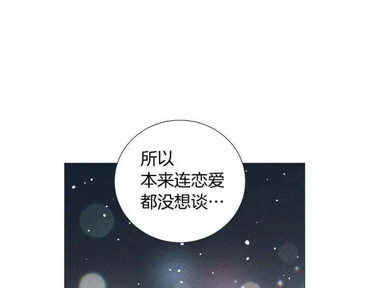 第46话没有忘记约定 第94页