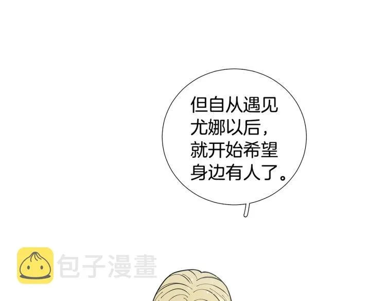 第46话没有忘记约定 第96页